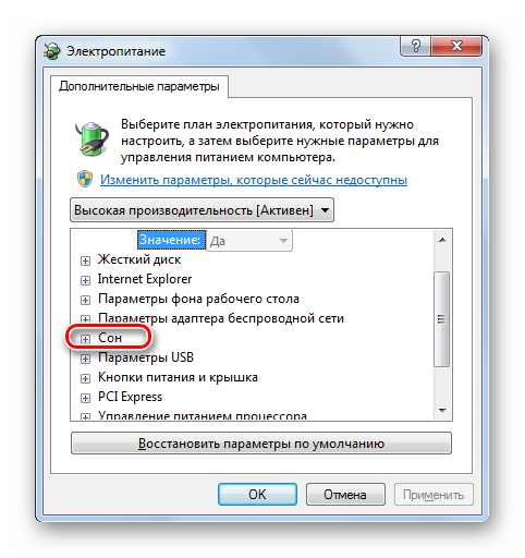Открытие параметров раздела Сон в окне Электропитание в Windows 7
